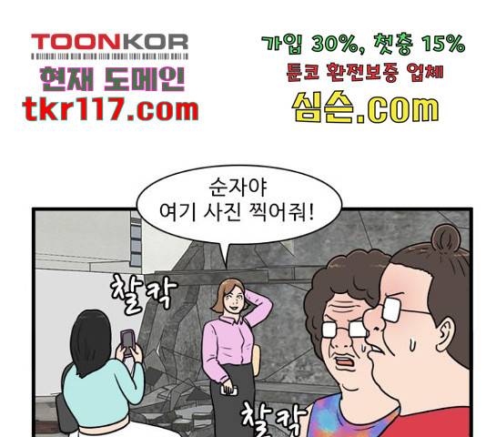 경자 전성시대 48화 11