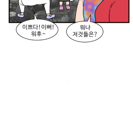 경자 전성시대 48화 12