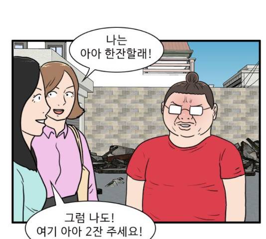 경자 전성시대 48화 13