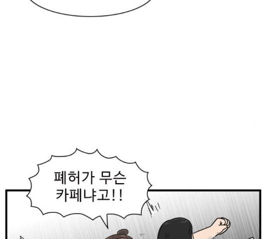경자 전성시대 48화 14