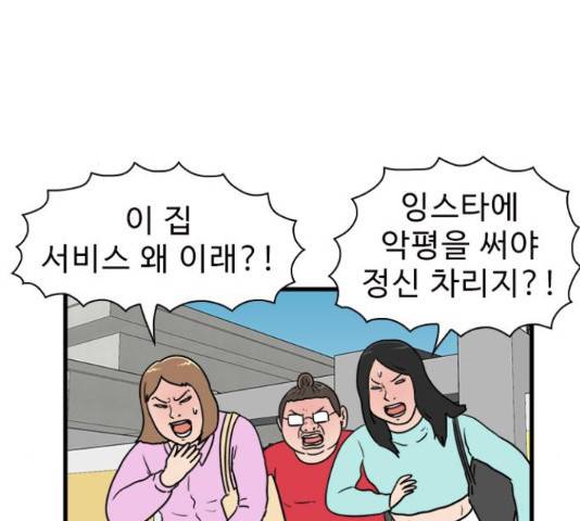 경자 전성시대 48화 16