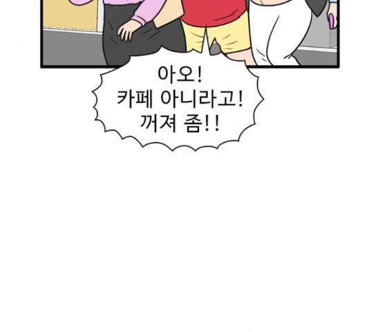 경자 전성시대 48화 17