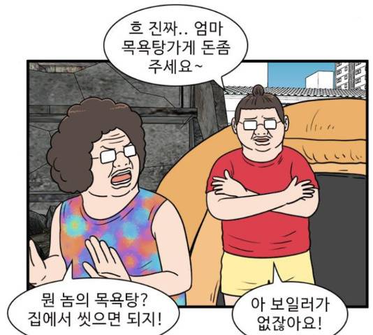 경자 전성시대 48화 18