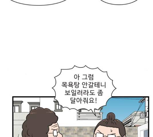 경자 전성시대 48화 19