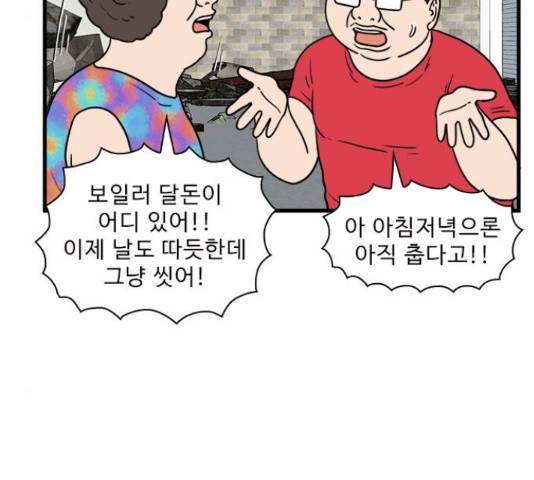 경자 전성시대 48화 20