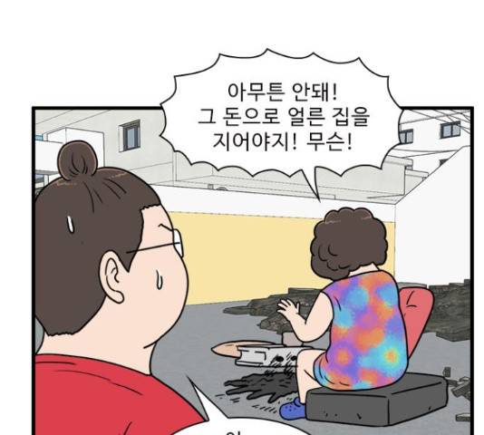경자 전성시대 48화 21