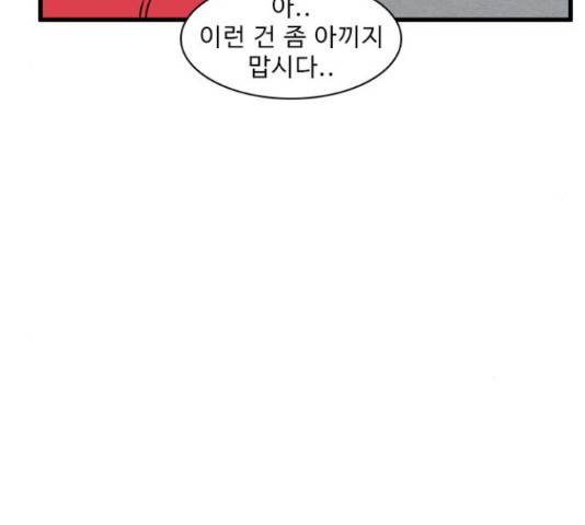 경자 전성시대 48화 22