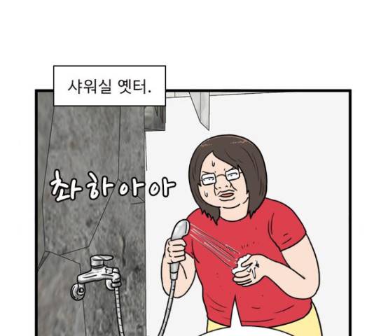 경자 전성시대 48화 23