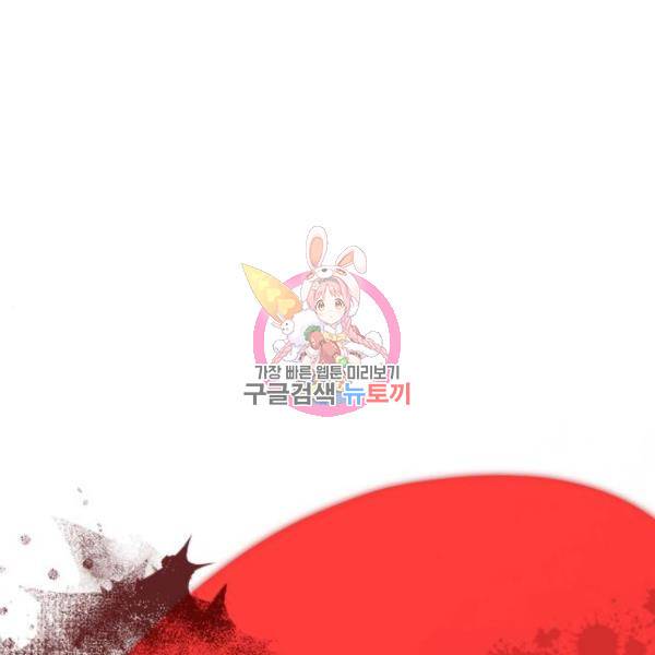 블러드 리벤저 23화 1