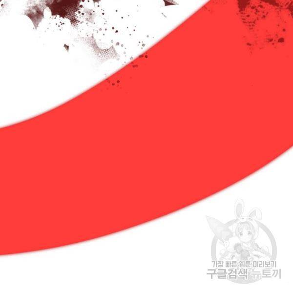 블러드 리벤저 23화 4