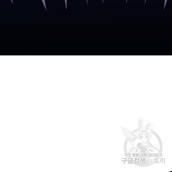 블러드 리벤저 23화 7