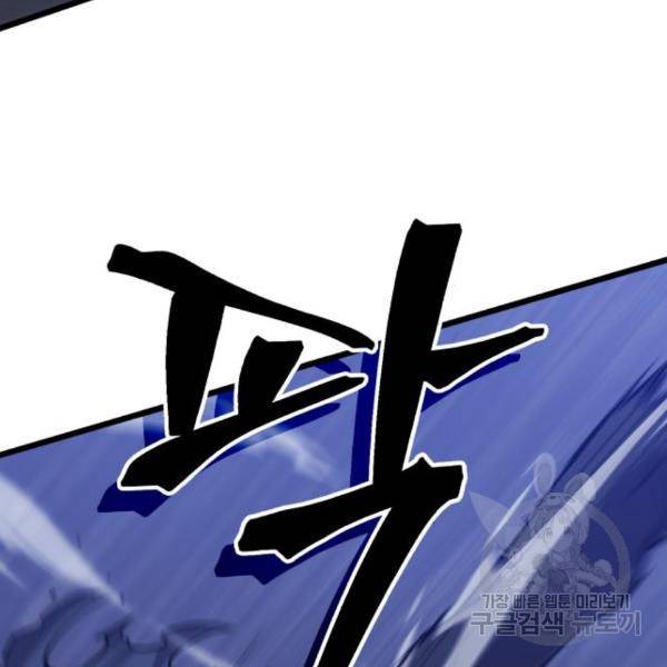블러드 리벤저 23화 9