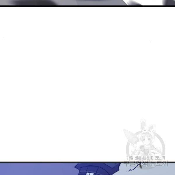 블러드 리벤저 23화 11