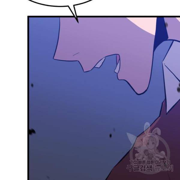 블러드 리벤저 23화 14