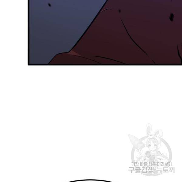블러드 리벤저 23화 15