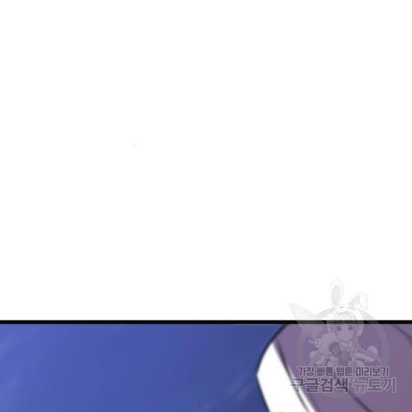 블러드 리벤저 23화 21