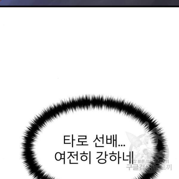 블러드 리벤저 23화 23