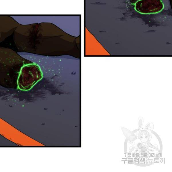 블러드 리벤저 23화 27