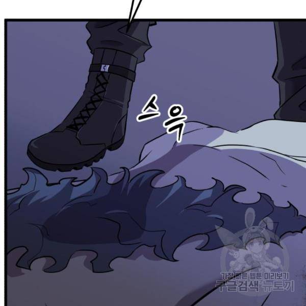 블러드 리벤저 23화 33