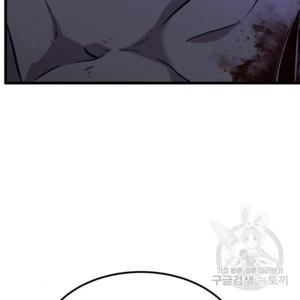 블러드 리벤저 23화 34