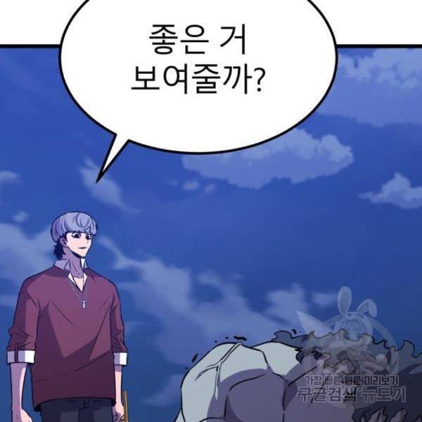 블러드 리벤저 23화 35