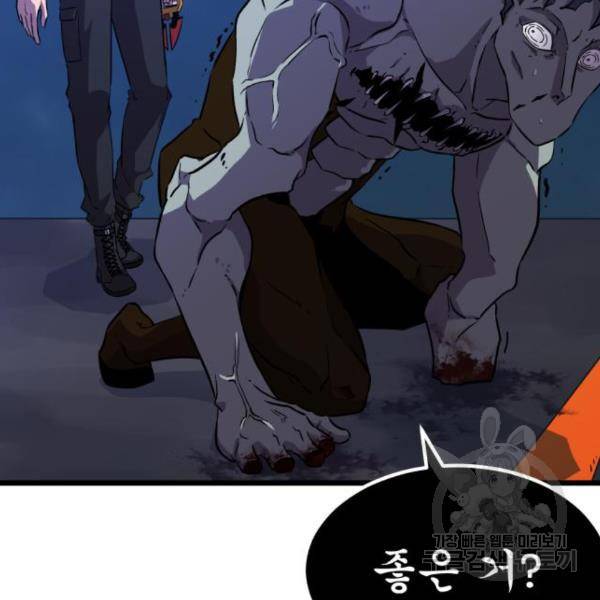 블러드 리벤저 23화 36