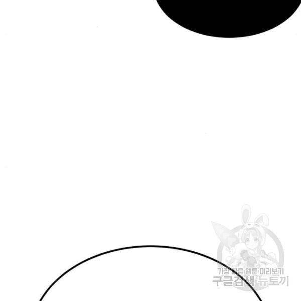 블러드 리벤저 23화 37
