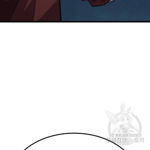 블러드 리벤저 23화 40