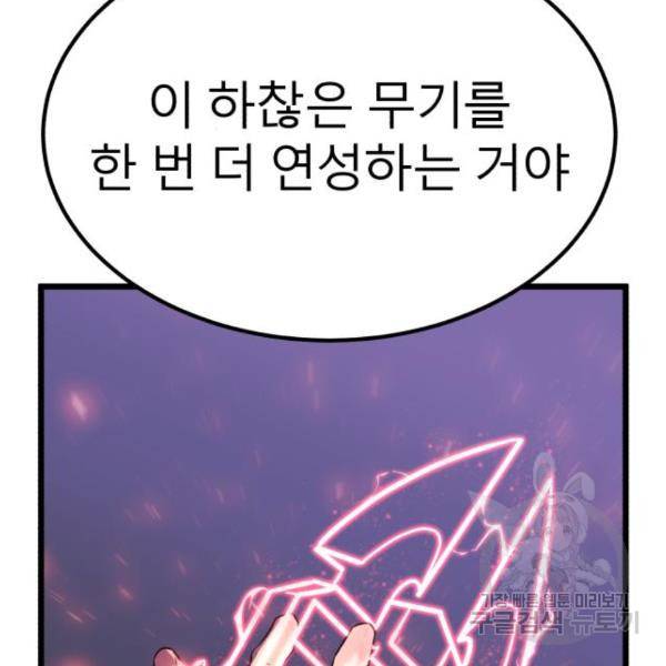블러드 리벤저 23화 41