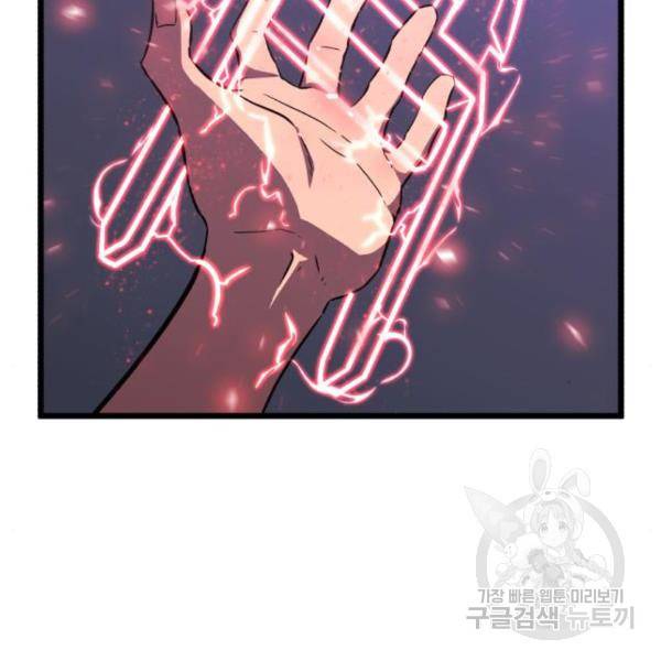 블러드 리벤저 23화 42