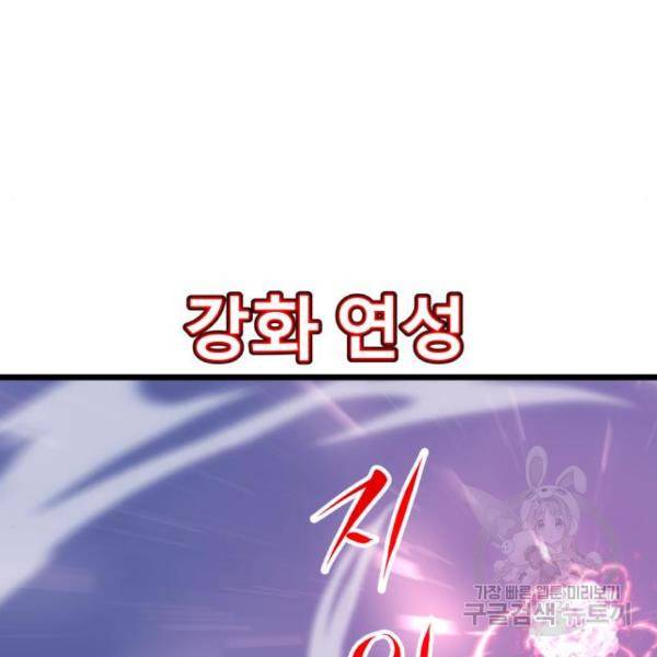 블러드 리벤저 23화 43