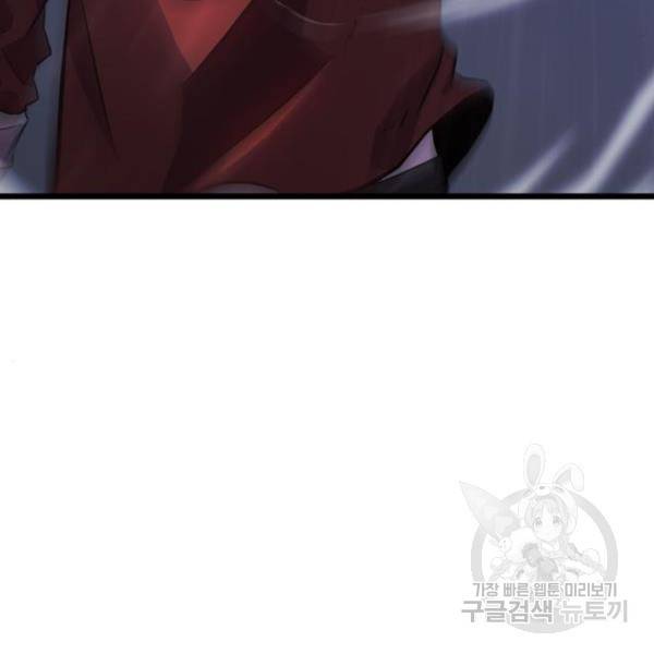 블러드 리벤저 23화 45