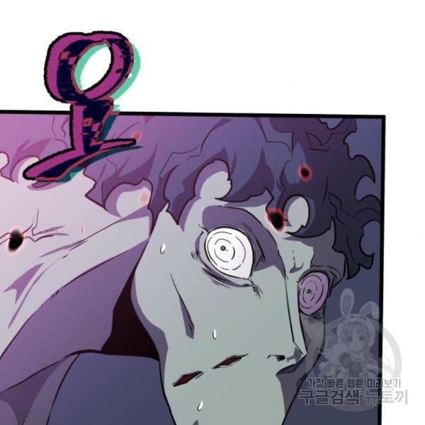 블러드 리벤저 23화 46