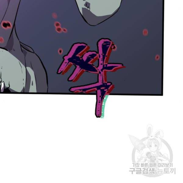 블러드 리벤저 23화 47