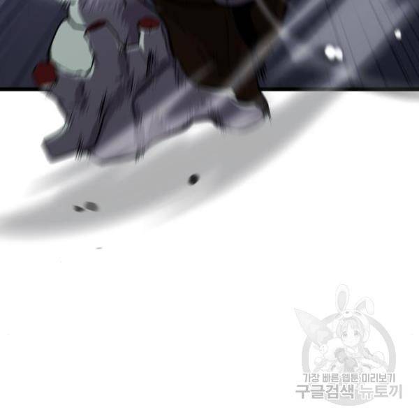 블러드 리벤저 23화 50