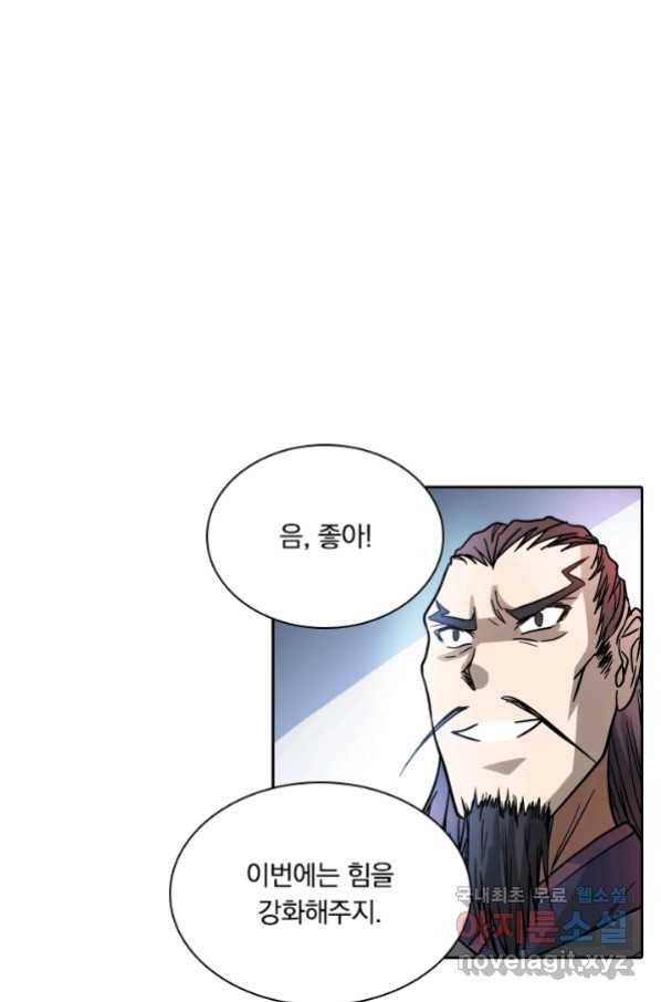 귀신을 쫓는 사나이 147화 2