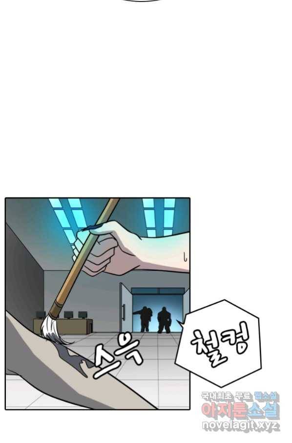 귀신을 쫓는 사나이 147화 3