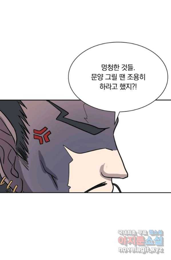 귀신을 쫓는 사나이 147화 5