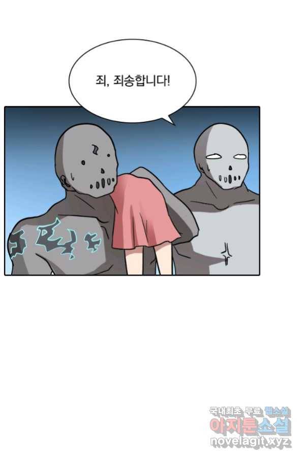 귀신을 쫓는 사나이 147화 6
