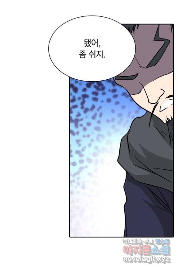 귀신을 쫓는 사나이 147화 7