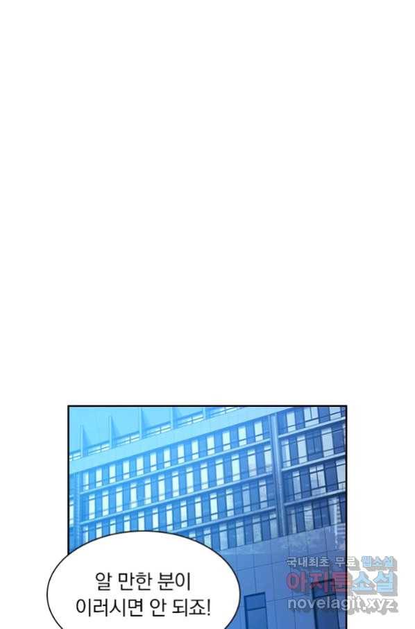 이혼해줄래요? 314화 1