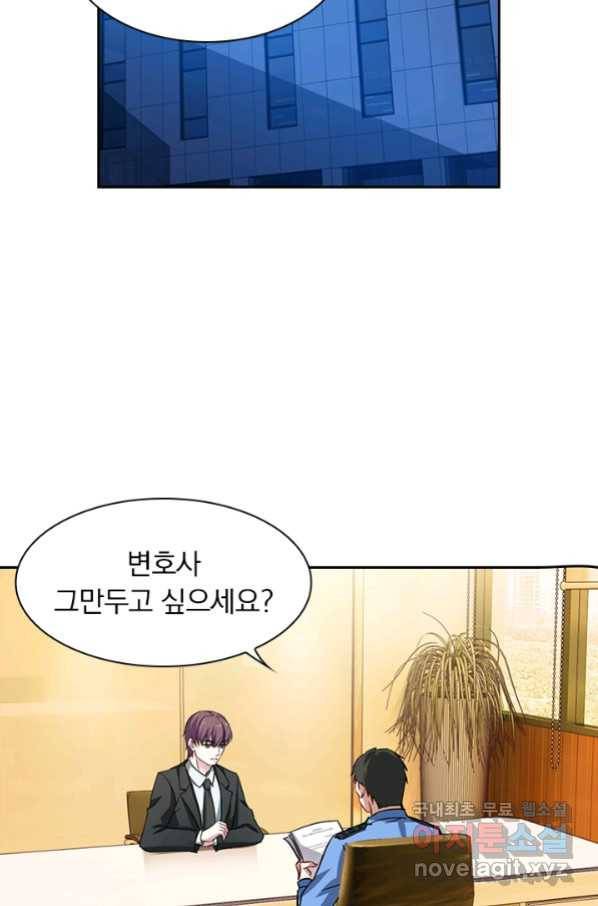 이혼해줄래요? 314화 2