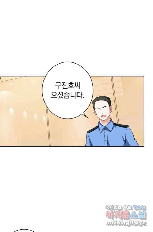 이혼해줄래요? 314화 5