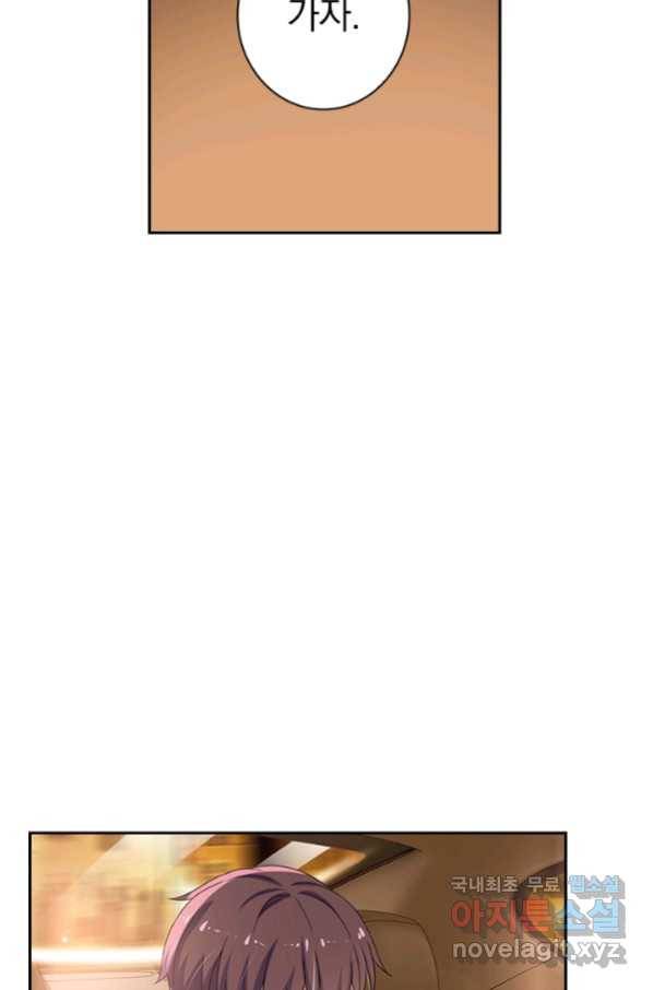이혼해줄래요? 314화 7