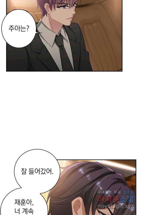 이혼해줄래요? 314화 8