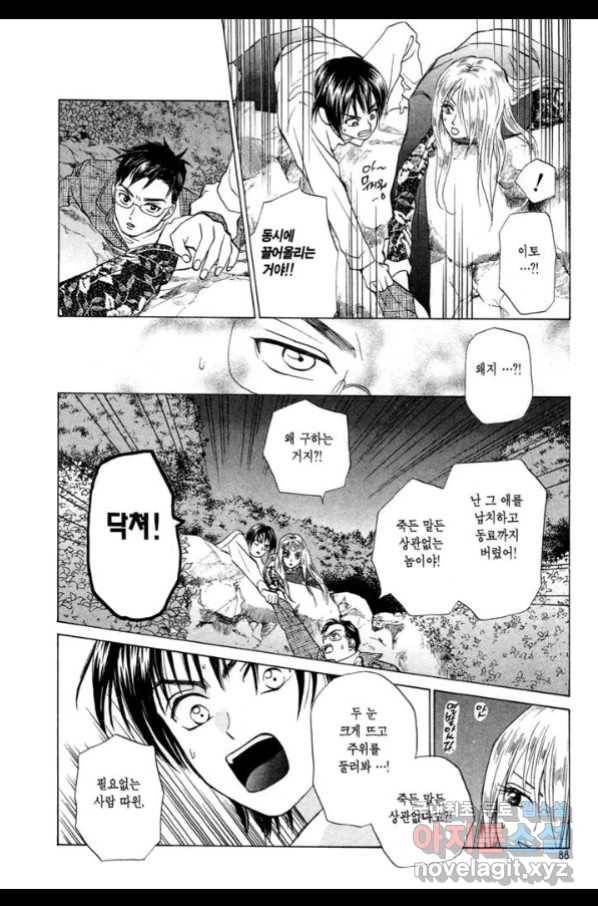 W 줄리엣 65화 20