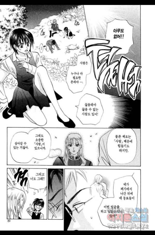 W 줄리엣 65화 21