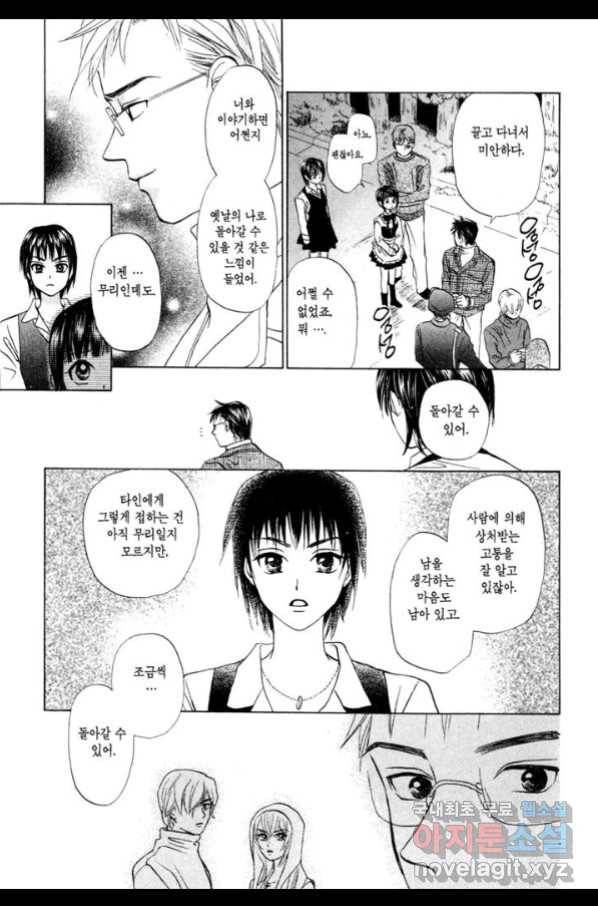 W 줄리엣 65화 25