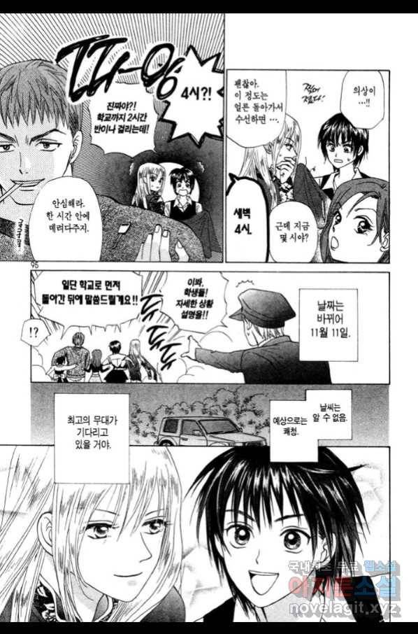 W 줄리엣 65화 27