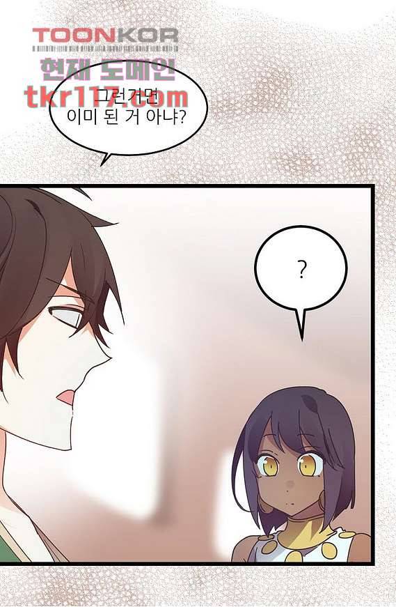오! 나의 왕자님 31화 2